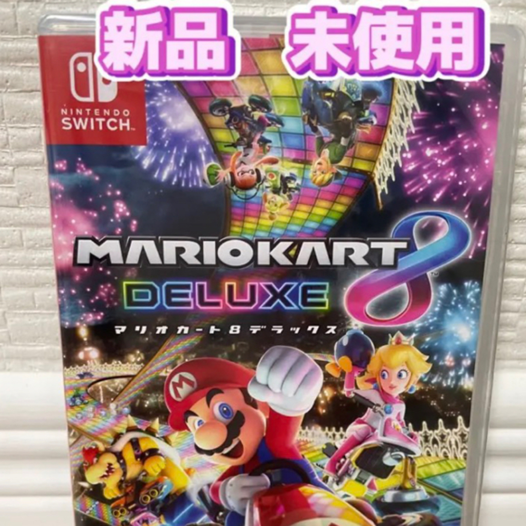 【新品未開封品】マリオカート8 デラックス Switch　ソフト