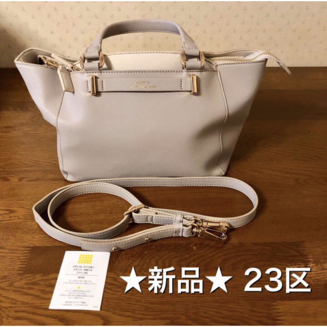 23区 - ☆新品未使用☆２３区 ２WAY ショルダー＆ハンドバッグ 収納 ...