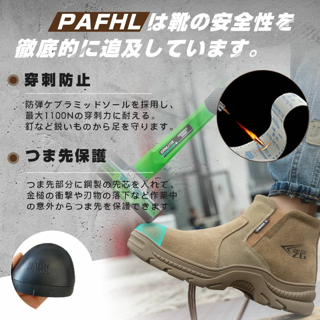 [ＰＡＦＨＬ] 安全靴 作業靴 セーフティーシューズ メンズ レディース シュー