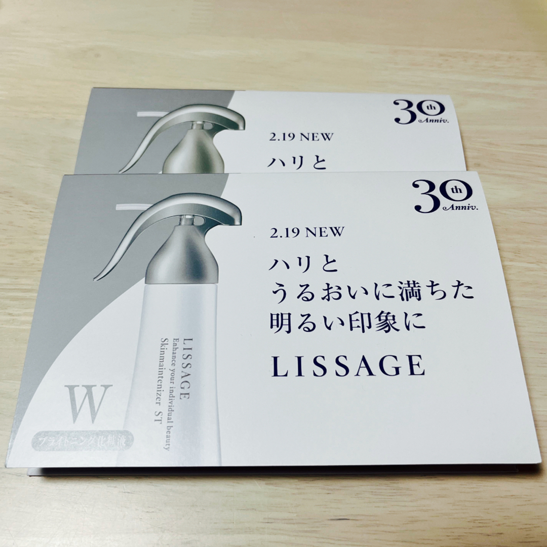 LISSAGE(リサージ)のリサージ　サンプル　スキンメンテナイザー　ST W コスメ/美容のキット/セット(サンプル/トライアルキット)の商品写真