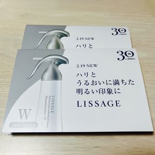 リサージ(LISSAGE)のリサージ　サンプル　スキンメンテナイザー　ST W(サンプル/トライアルキット)