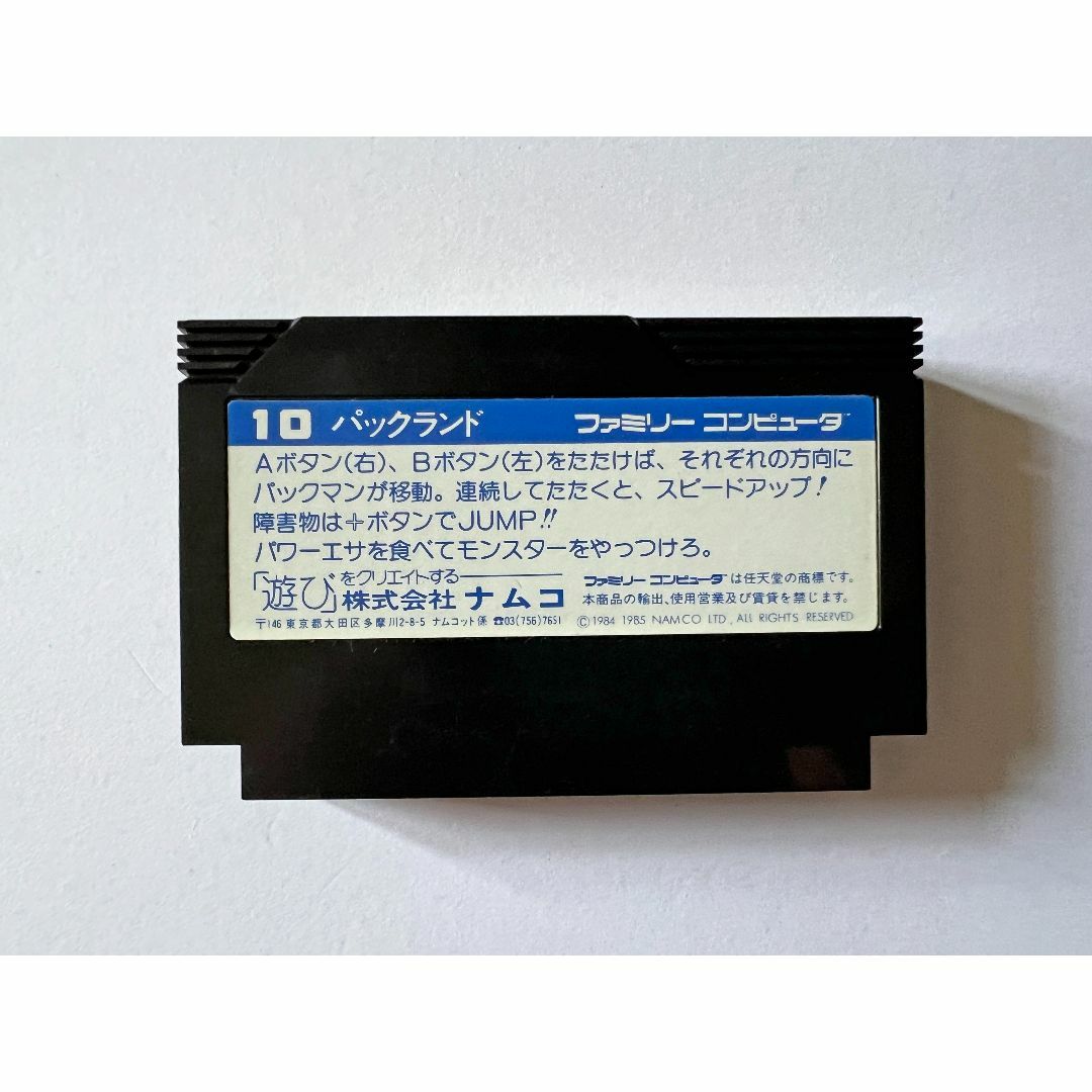 ファミコン パックランド シールあり　Famicom Pak Land 6