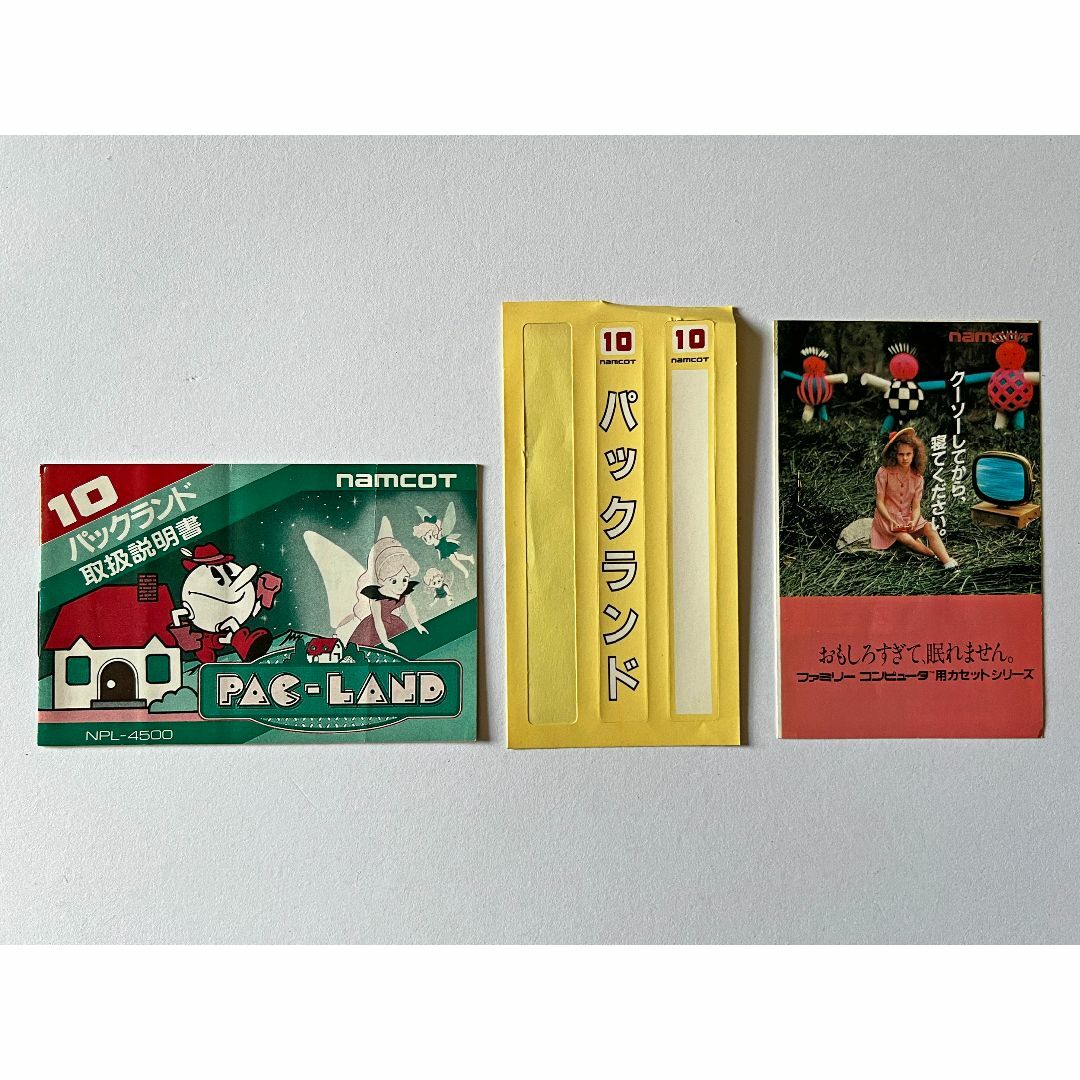 ファミコン パックランド シールあり　Famicom Pak Land 8