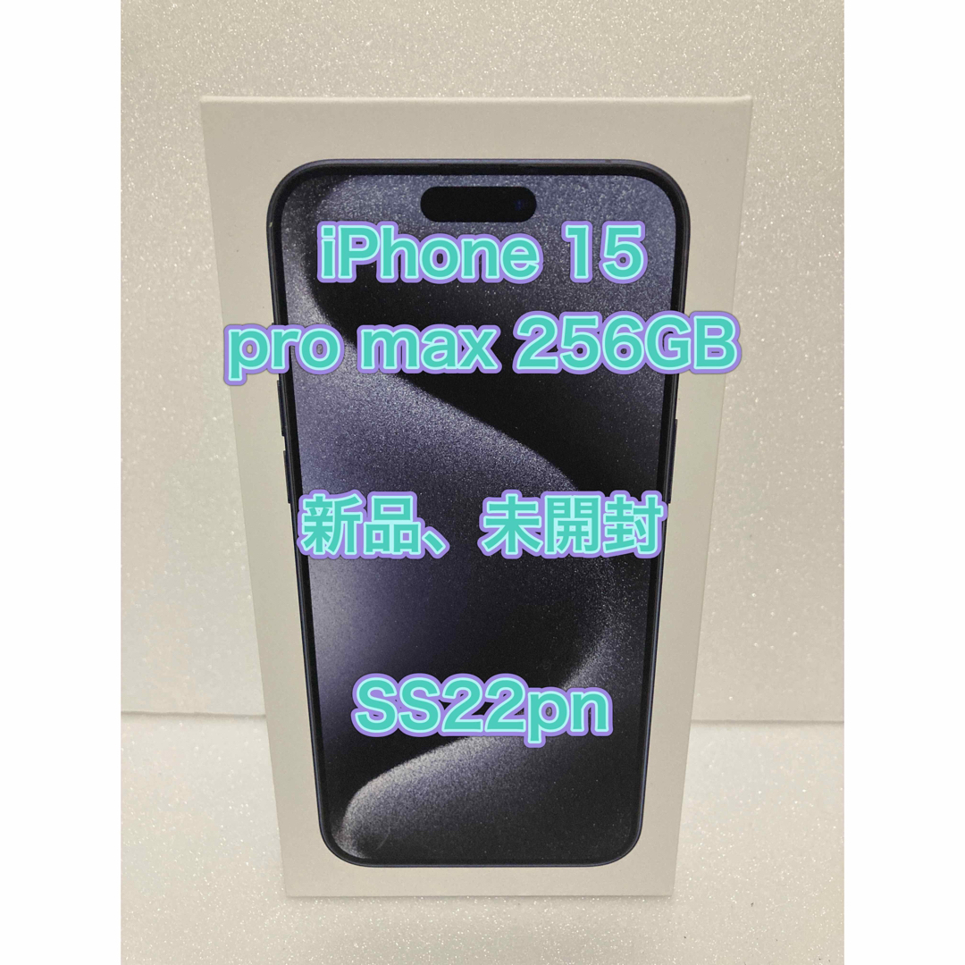 iPhone 新品、未開封iPhone Pro max GB SIMフリー ④の通販 by