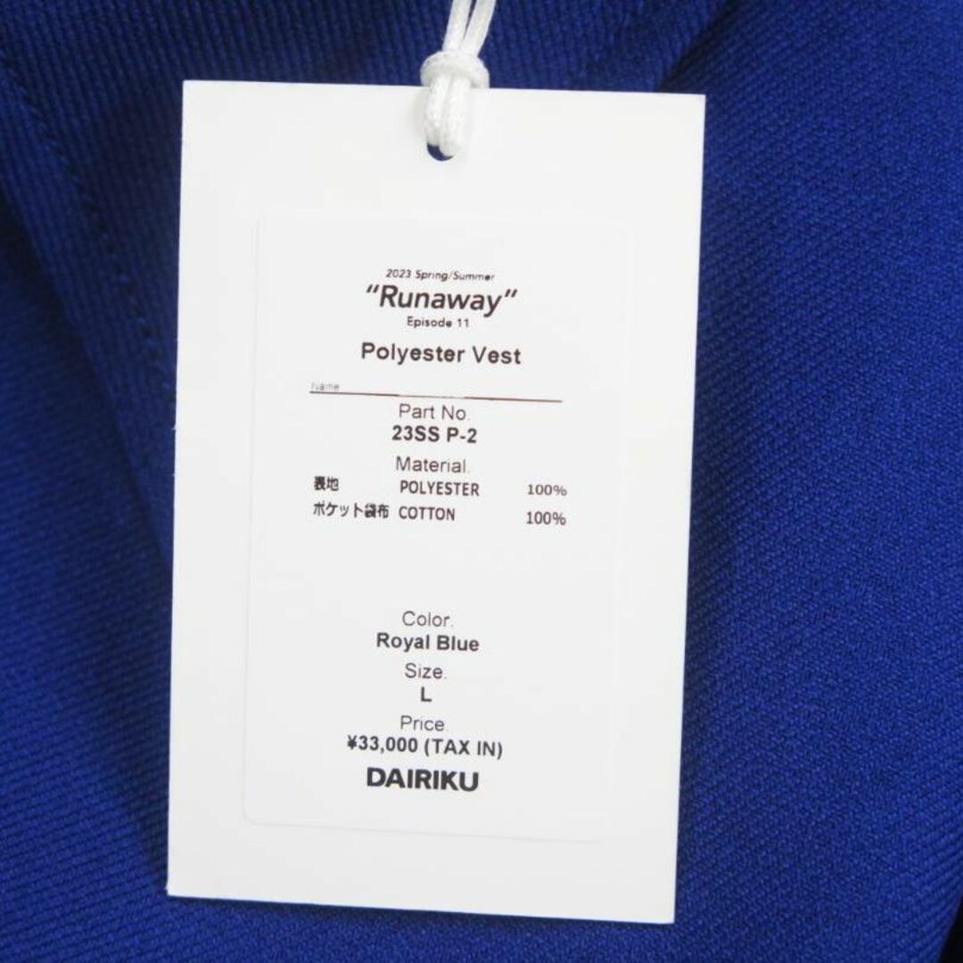 DAIRIKU 23SS P-2 Polyester Vest 極美品 L