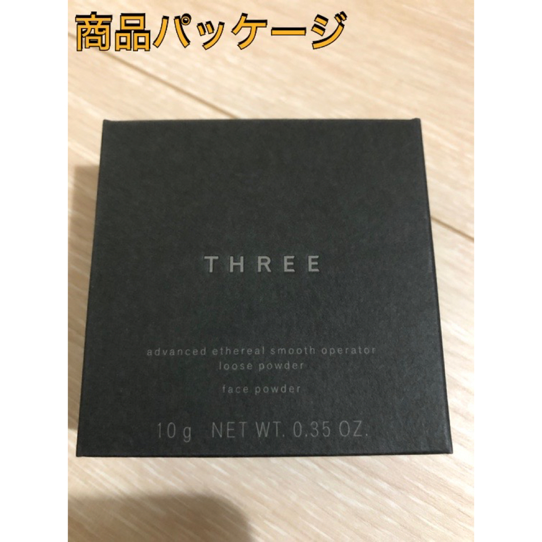 THREE(スリー)のTHREE アドバンスドエシリアルスムースオペレーター ルースパウダー #02 コスメ/美容のベースメイク/化粧品(フェイスパウダー)の商品写真