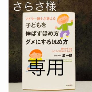 さらさ様専用！アドラー本ほかまとめ買い(人文/社会)