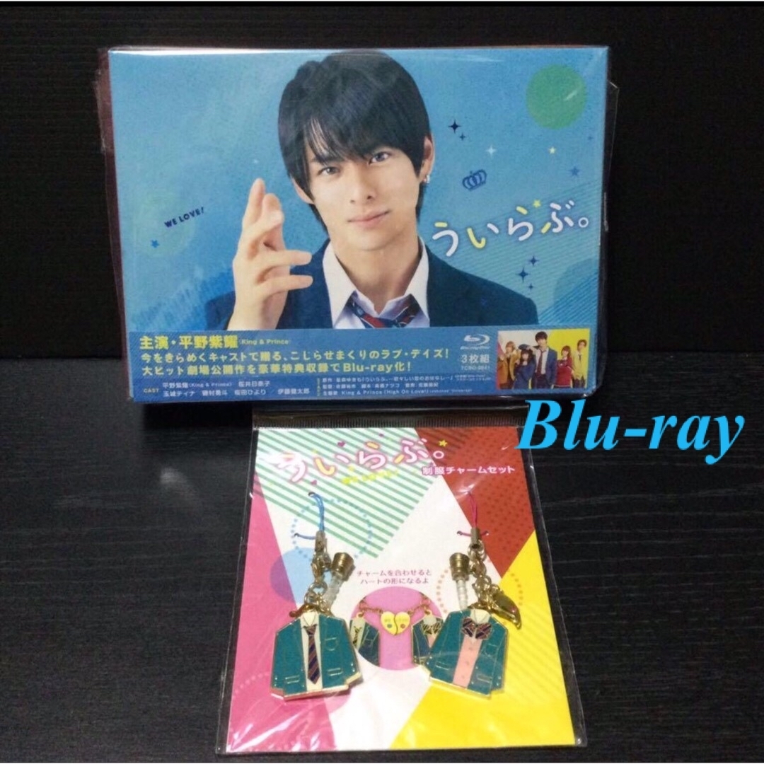 ういらぶ。 豪華版〈3枚組〉Blu-ray