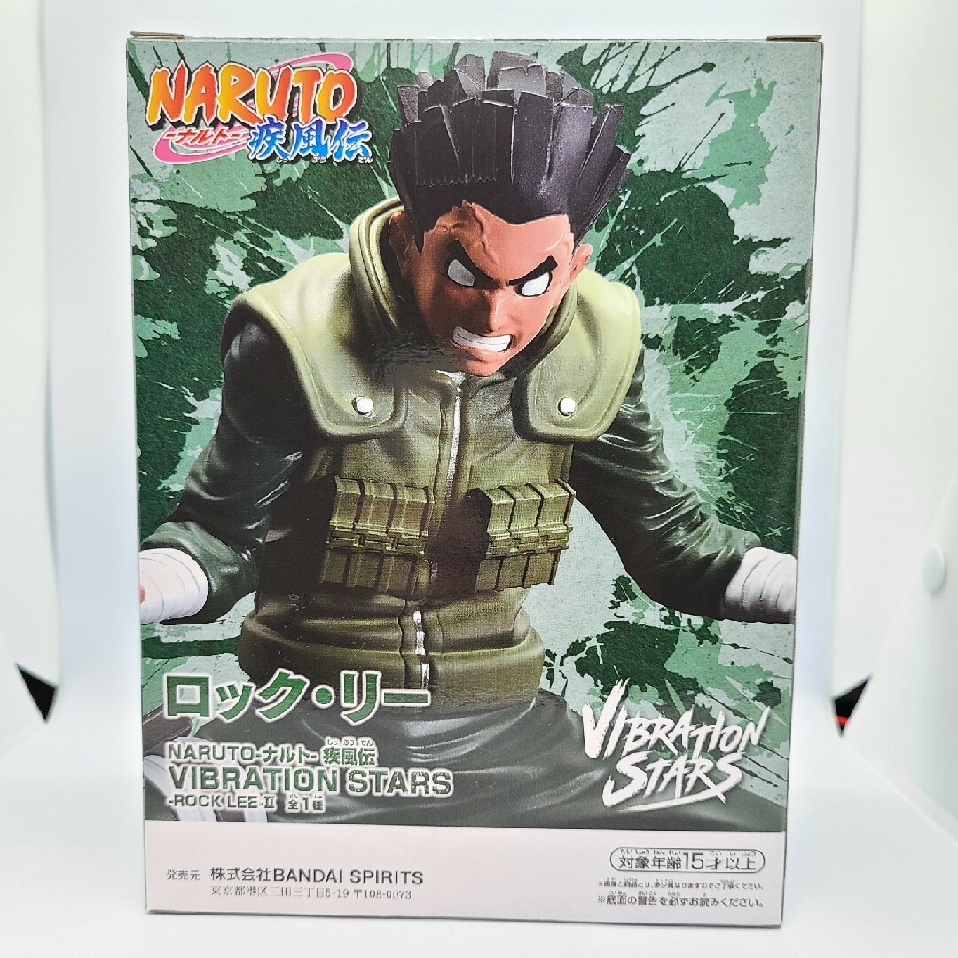 BANPRESTO - ナルト疾風伝 バイブレーションスターズ ロック・リー II
