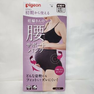 ピジョン(Pigeon)の新品未開封　妊婦帯　Mサイズ(マタニティ下着)