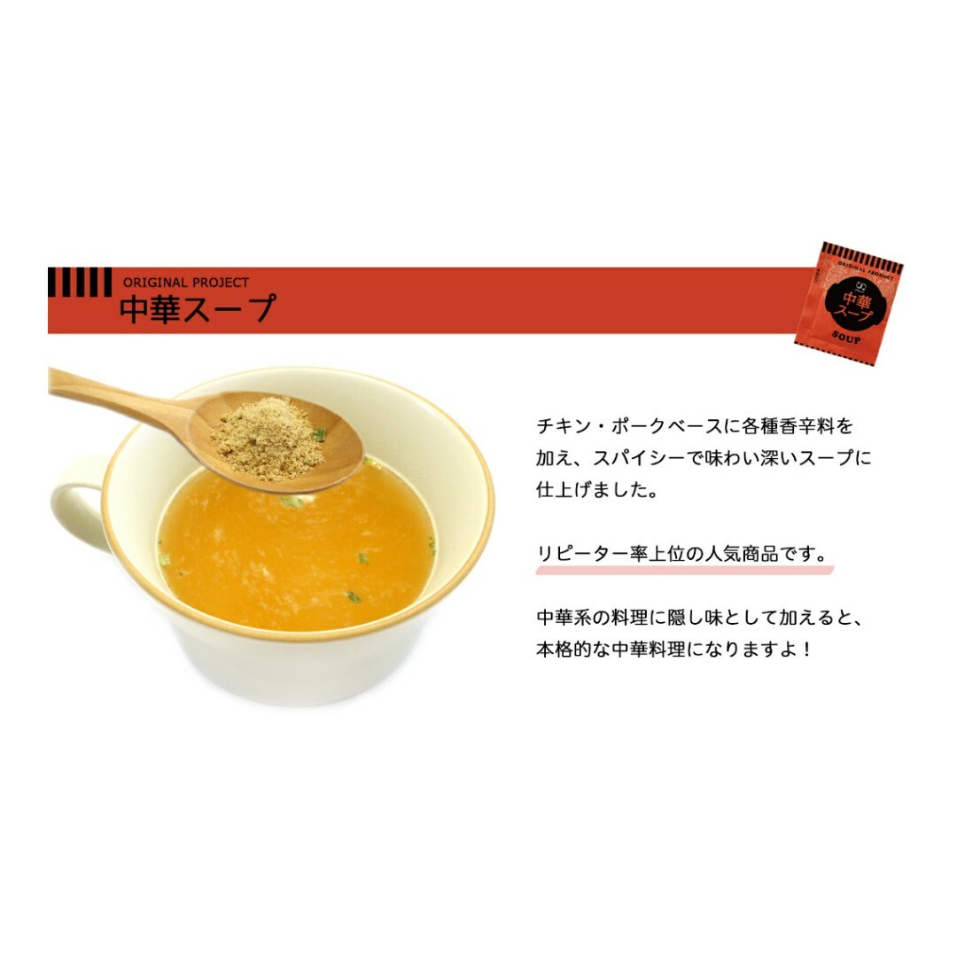 【楽ギフ_のし宛書】 3、中華スープ・オニオンスープ☆50袋