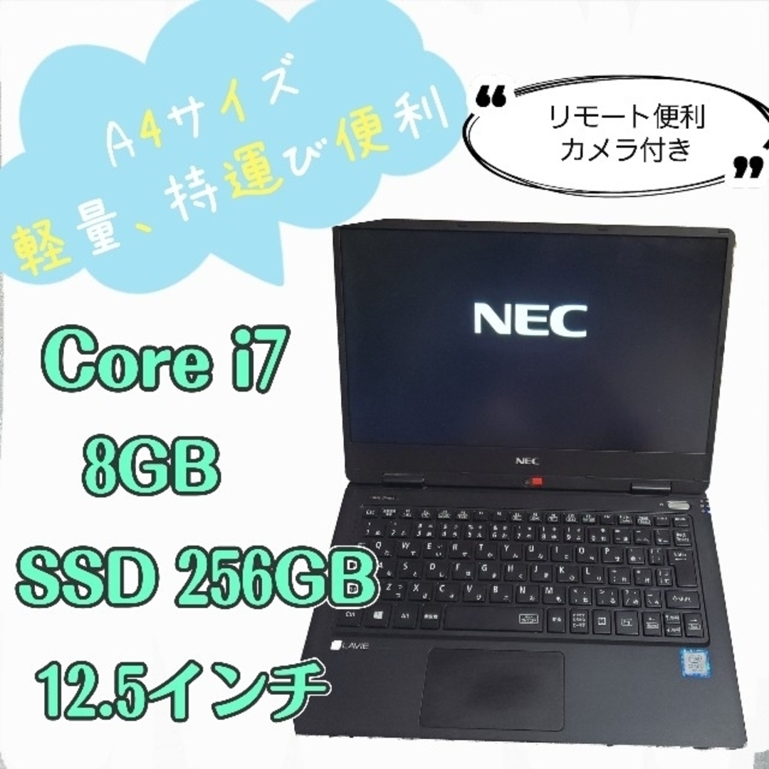 【綺麗なクリスタルゴールド】第７世代 Corei7搭載 NECノートパソコン