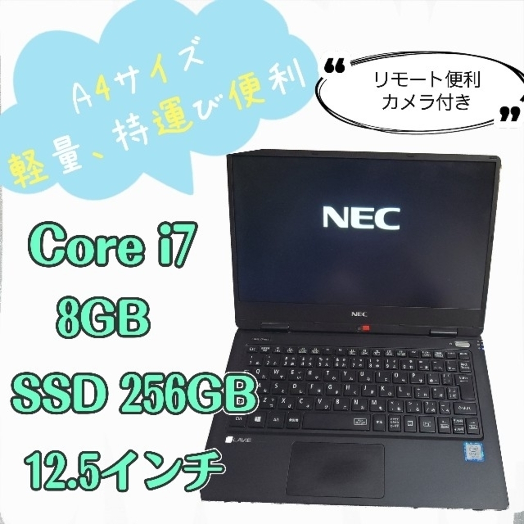 NEC(エヌイーシー)のNEC ノートPC 第７世代 Core i7 スマホ/家電/カメラのPC/タブレット(ノートPC)の商品写真