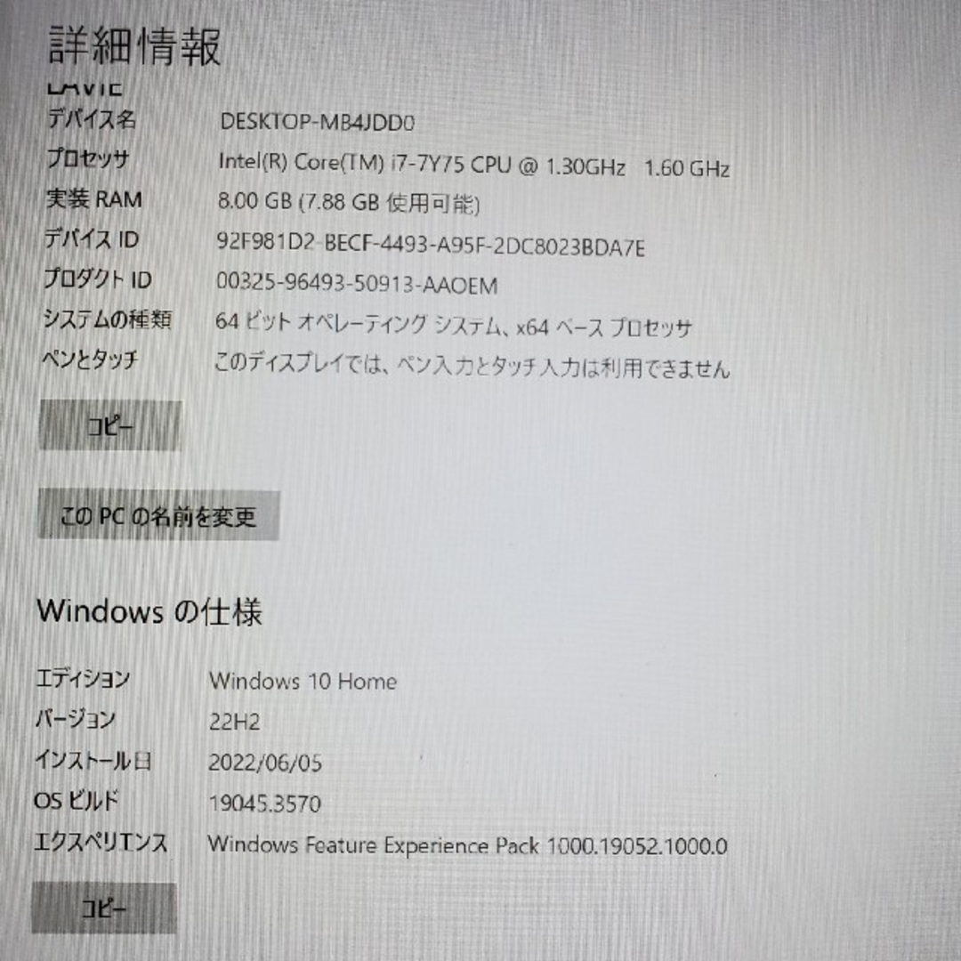 NEC(エヌイーシー)のNEC ノートPC 第７世代 Core i7 スマホ/家電/カメラのPC/タブレット(ノートPC)の商品写真