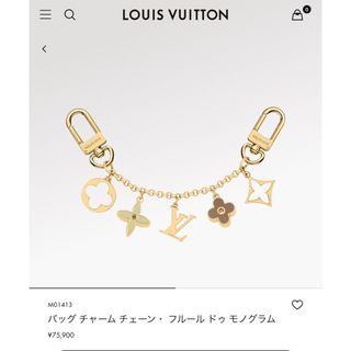 LOUIS VUITTON - LV バックチャーム【一度使用・送料込み】