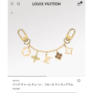 LOUIS VUITTON(バッグチャーム)のフリマアイテム一覧 LOUIS VUITTON(バッグチャーム)のフリマアイテム一覧