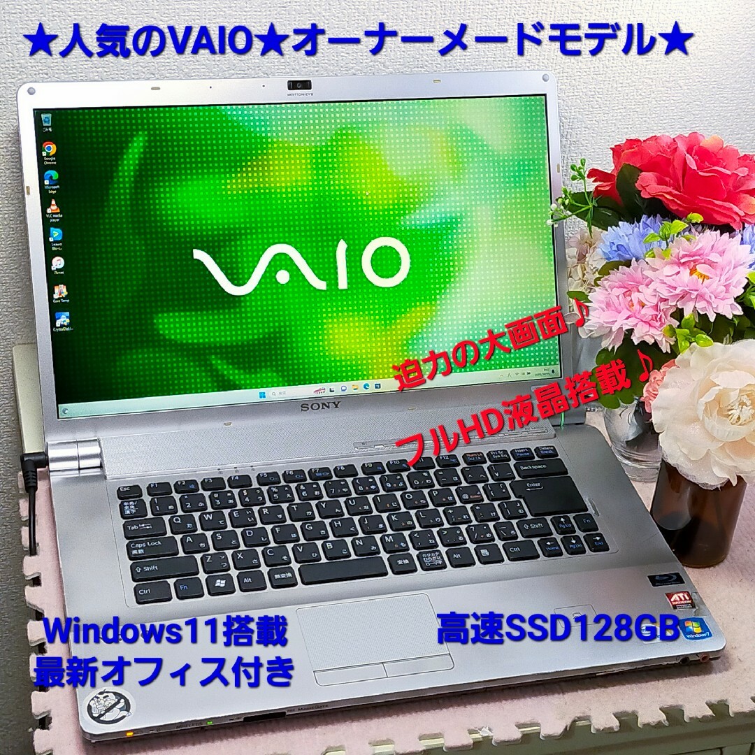 【美品】VAIO 高速SSD128GB タブレットパソコン バイオ PC