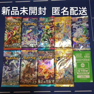 バイオレットex　スカーレットex vstarユニバース　新品　シュリンク付き