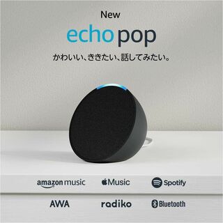アマゾン(Amazon)のEcho Pop エコーポップ スマートスピーカー with Alexa(スピーカー)