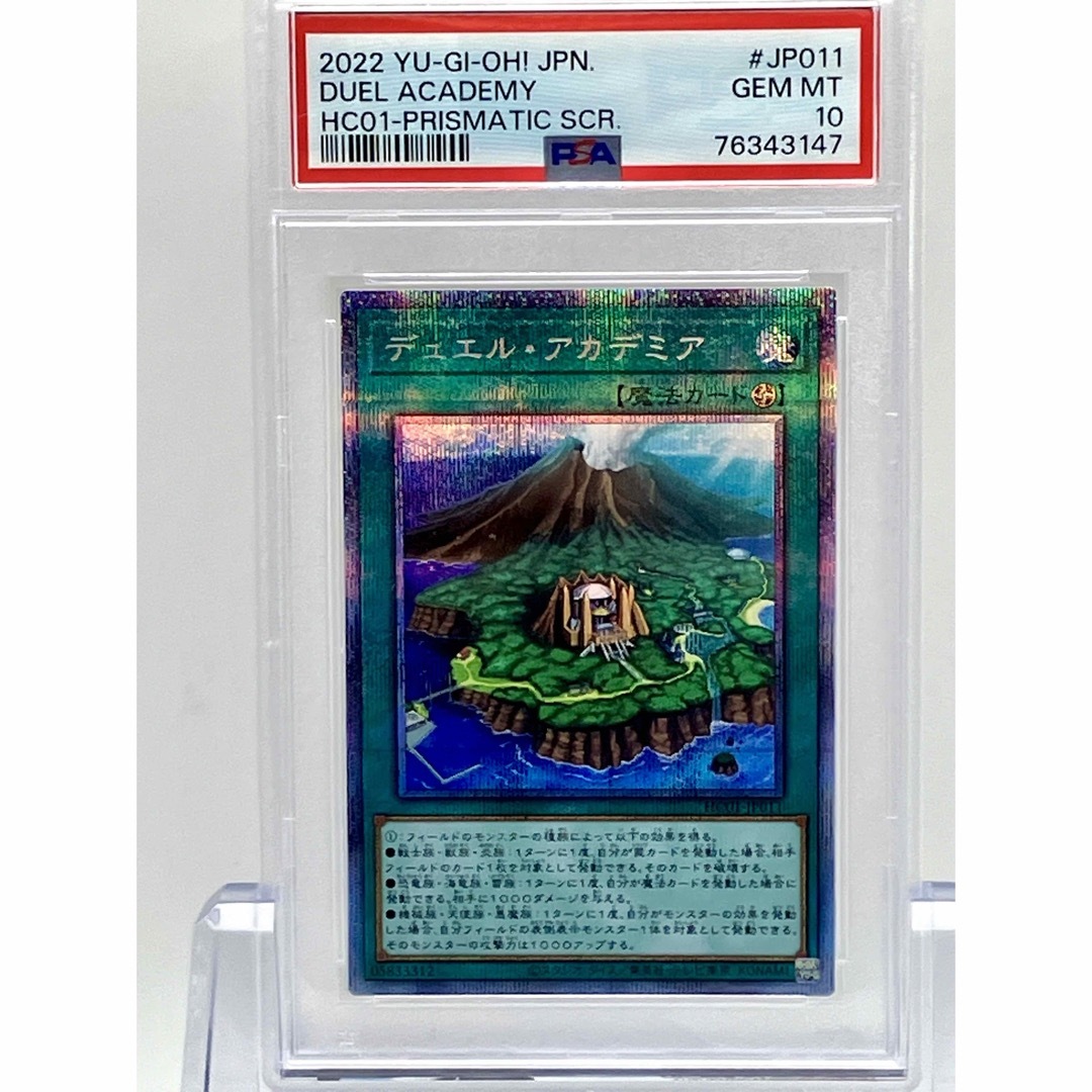 PSA10 遊戯王　デュエル・アカデミア　プリズマティックシークレットレア