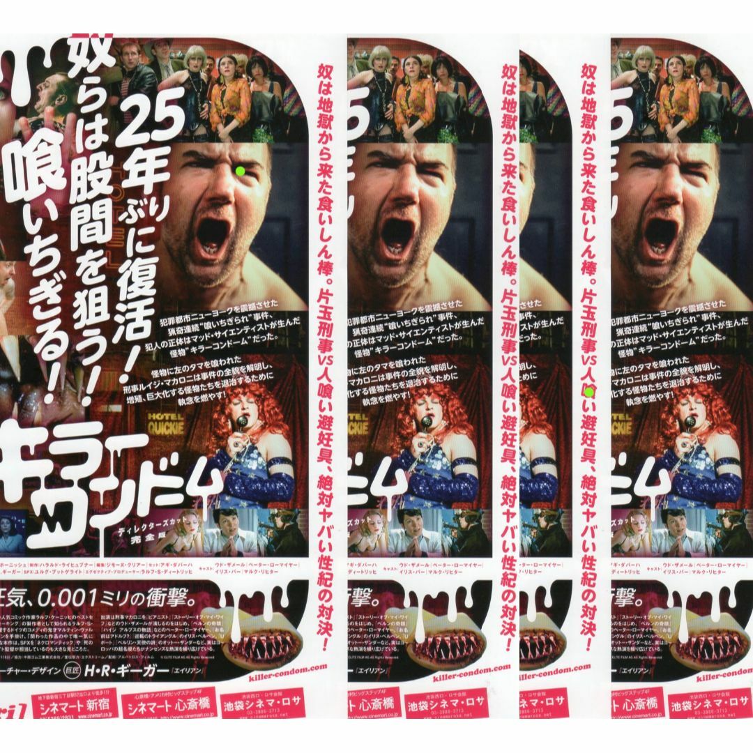 素晴らしい品質 キラーコンドーム サントラ ロッキンジェリービーン CD 素晴らしい品質 キラーコンドーム サントラ ロッキンジェリービーン CD