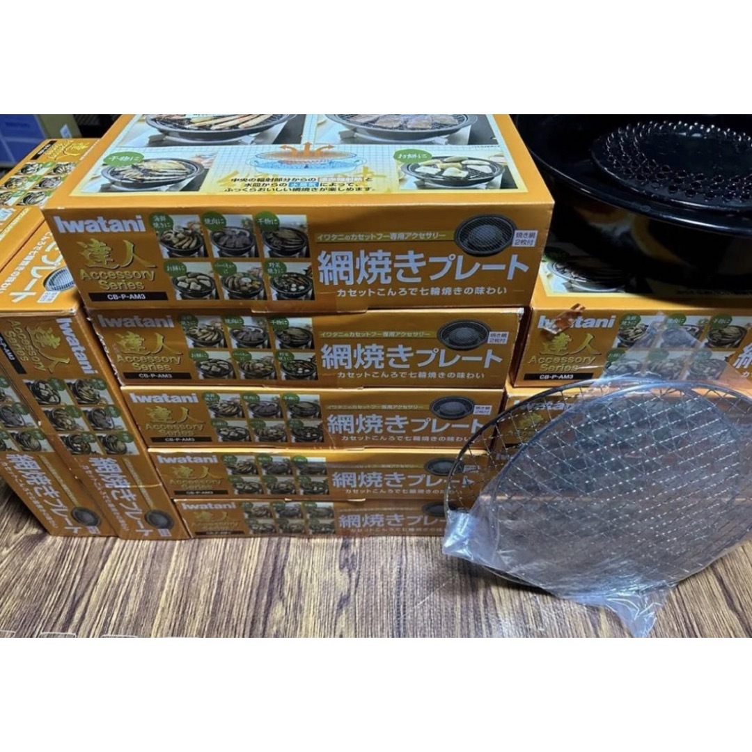 イワタニ カセット網焼きプレート 10個 スポーツ/アウトドアのアウトドア(調理器具)の商品写真