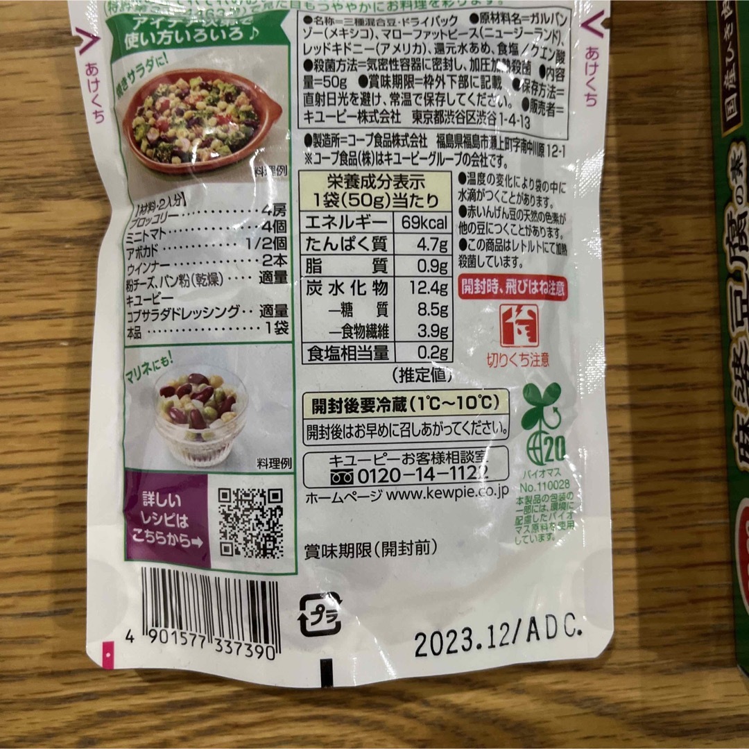 保存食セット　8点 食品/飲料/酒の加工食品(缶詰/瓶詰)の商品写真