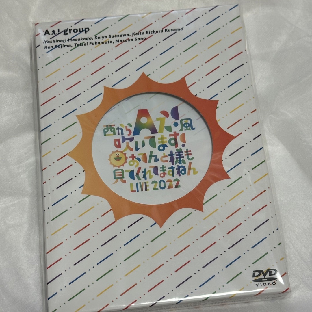 Aぇ! group おてんと魂 DVD