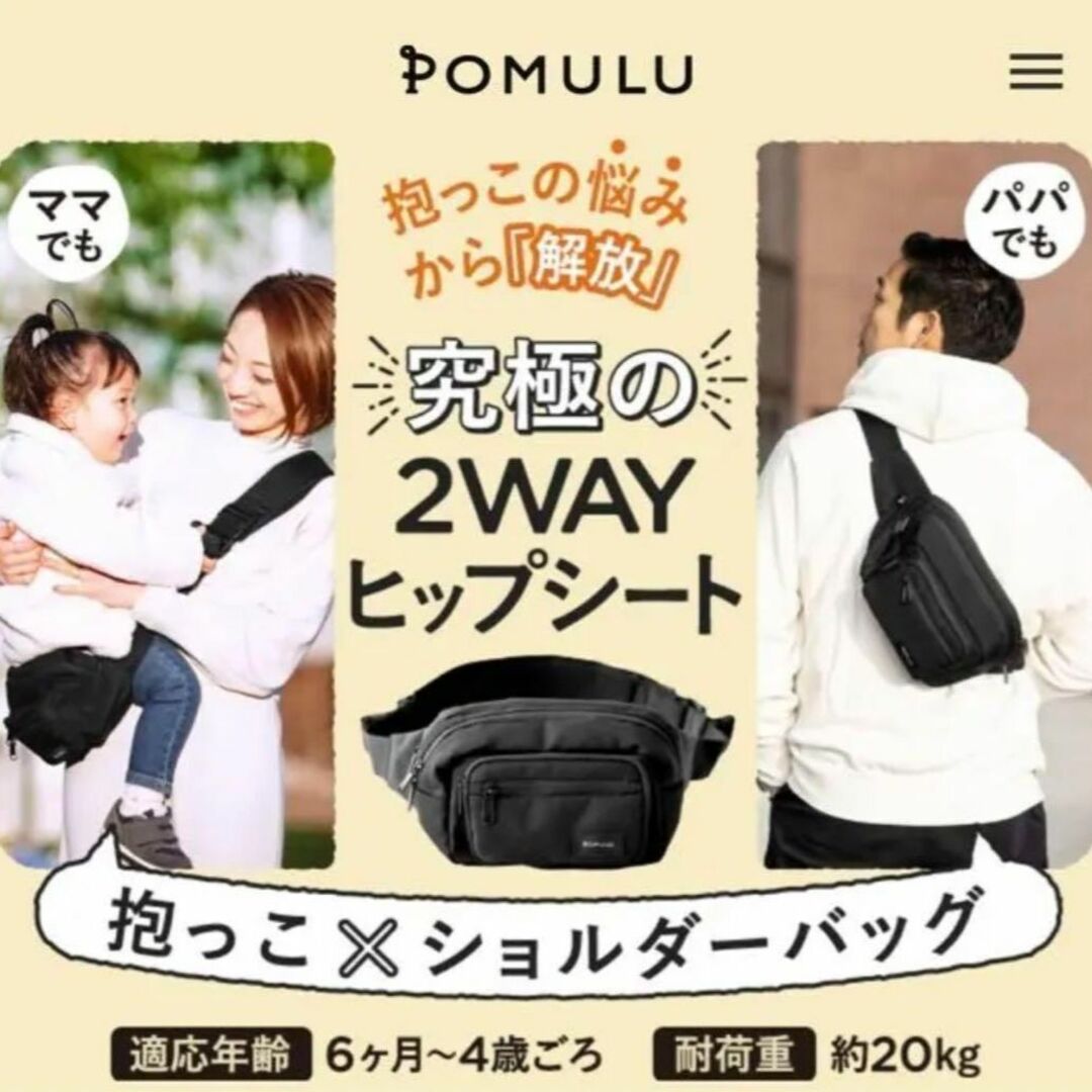 新品・未開封POMULU ポムル　ヒップシート　ボーンブーン　bornboon