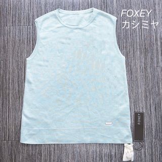 フォクシー(FOXEY)のフォクシー　トップス　ノースリーブカットソー  FOXEY トップス M 美品(Tシャツ(半袖/袖なし))