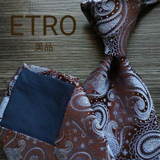 エトロ コーデ（ブラウン/茶色系）の通販 22点 | ETROを買うならラクマ