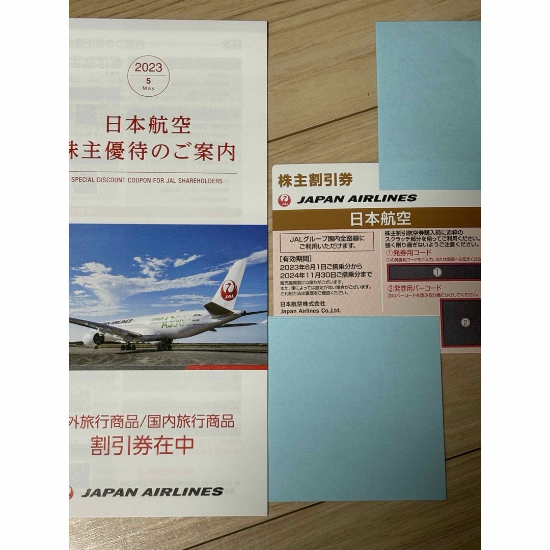 JAL(日本航空)(ジャル(ニホンコウクウ))のJAL株主割引券 チケットの優待券/割引券(その他)の商品写真