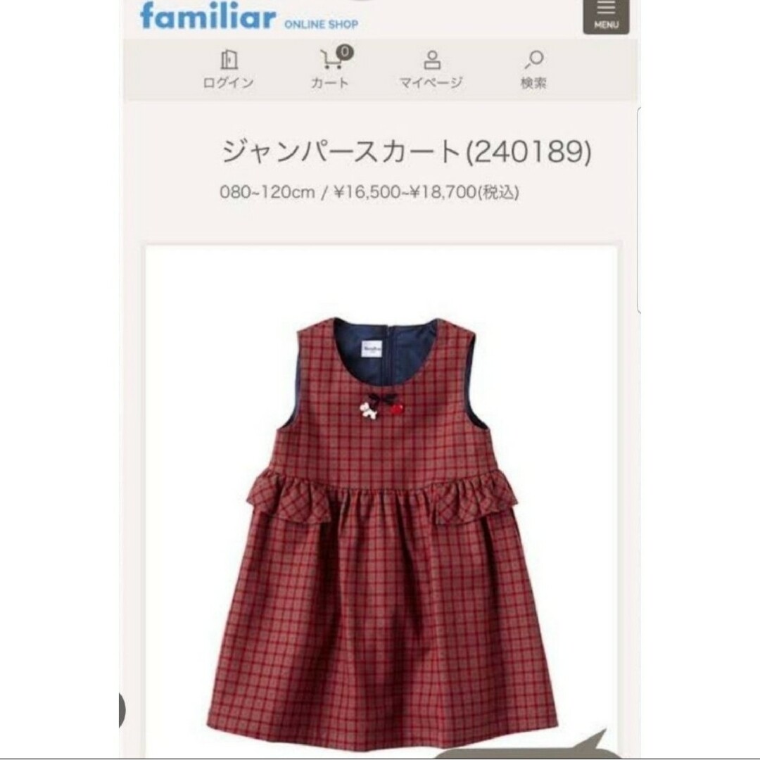 familiar(ファミリア)の美品　familiar　ジャンパースカート　100 ワンピース　テリア　赤 キッズ/ベビー/マタニティのキッズ服女の子用(90cm~)(ワンピース)の商品写真