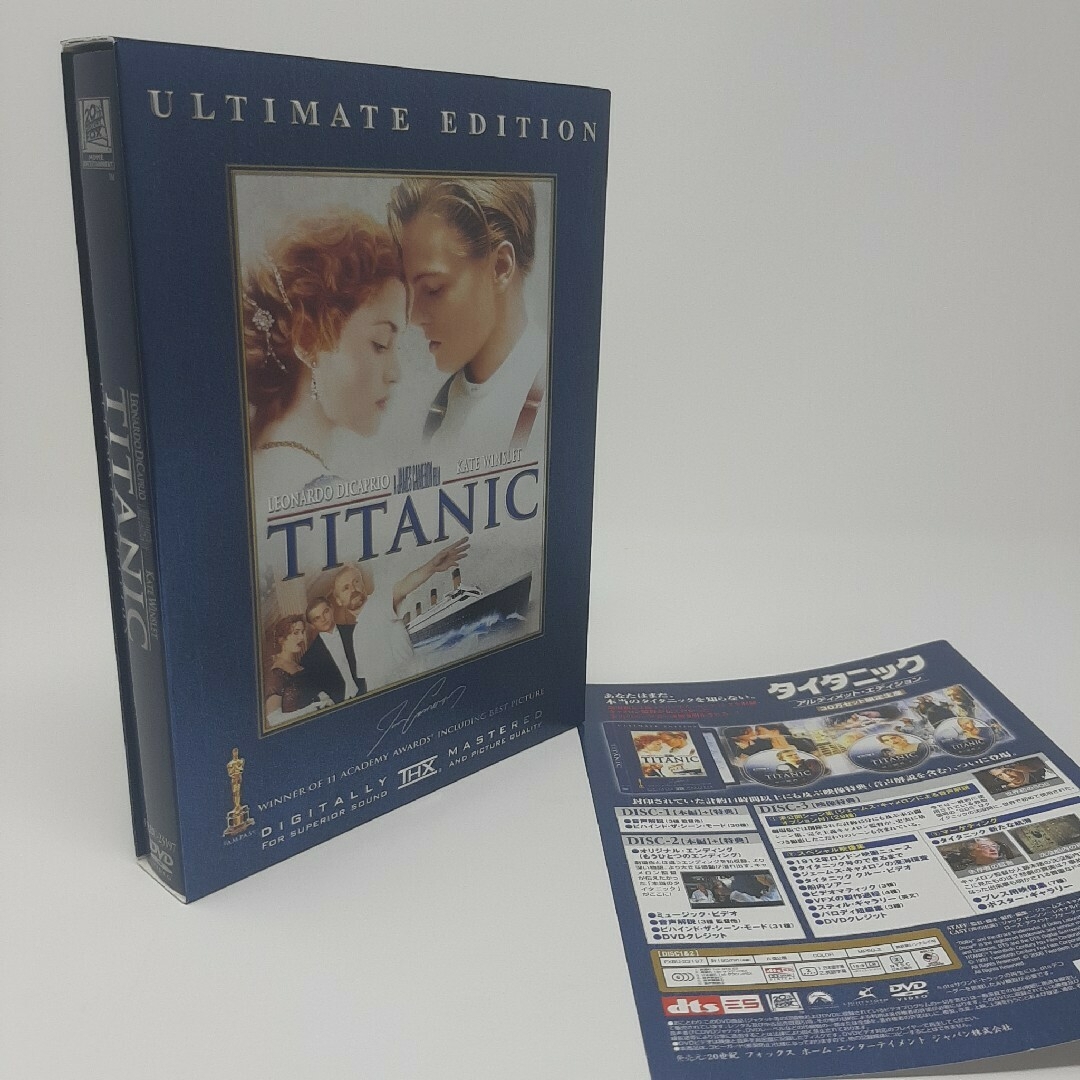 【セル版】タイタニック アルティメット・エディション DVD 3枚組 日本語吹替