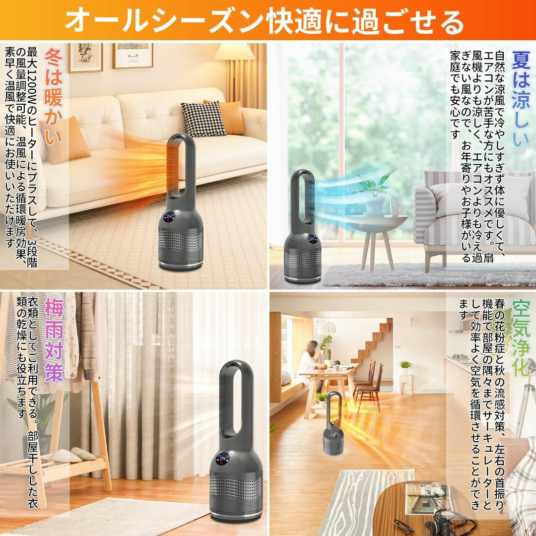 セラミックヒーター 羽なし 冷暖兼用【2023冬速暖型・空気清浄機能付き