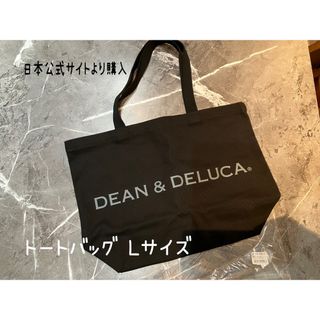 ディーンアンドデルーカ(DEAN & DELUCA)のDEAN&DELUCA トートバッグ Lサイズ(トートバッグ)