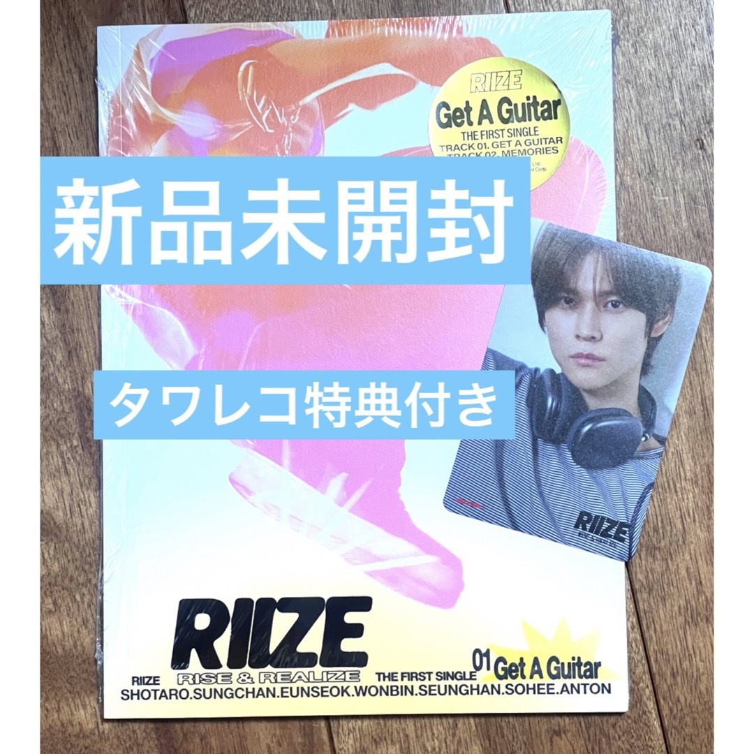 riize get a guitar MUSIC PLANT トレカ　全員セット