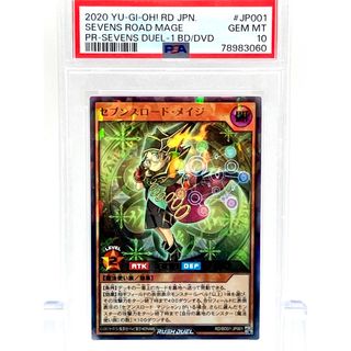 PSA10 遊戯王RD セブンスロード・メイジ　DVD特典プロモ　特別イラスト