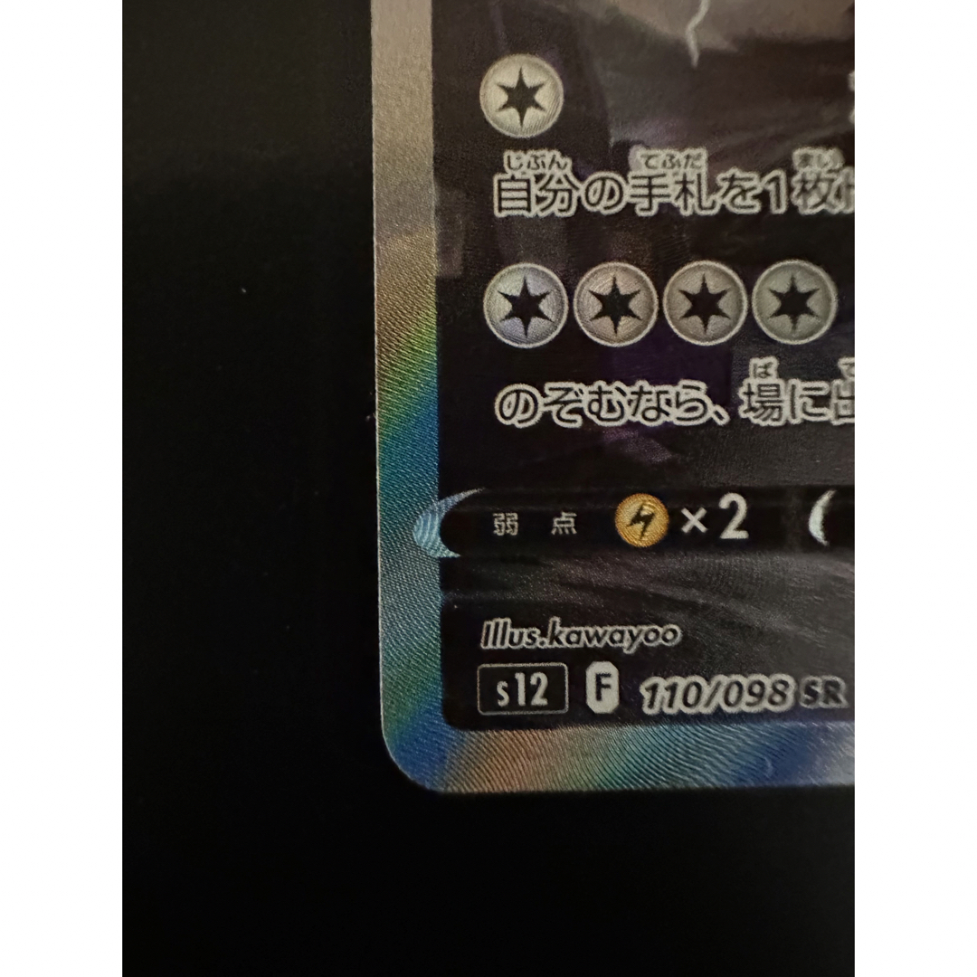 ルギアv sa エンタメ/ホビーのトレーディングカード(シングルカード)の商品写真