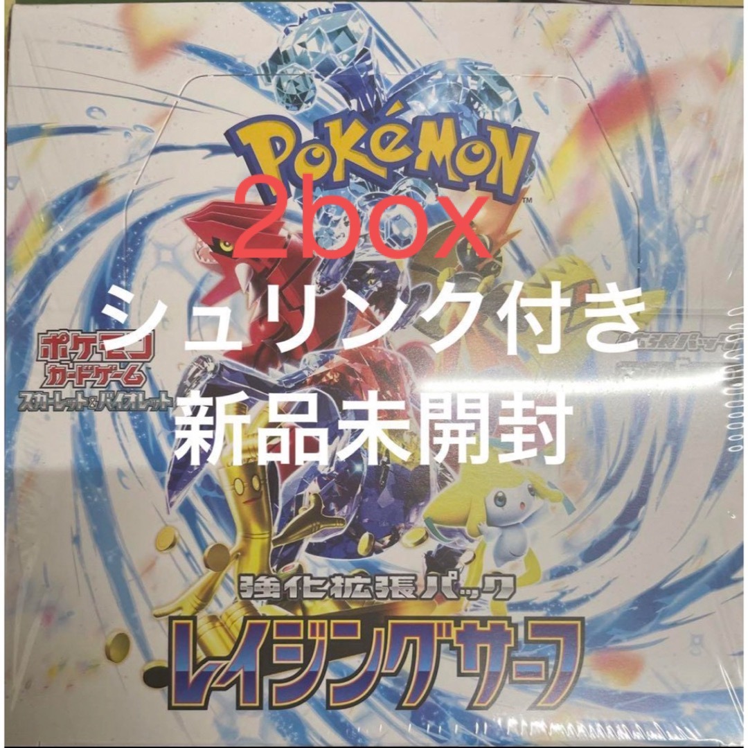 ポケモンカード　レイジングサーフ　2BOX シュリンク付き新品未開封