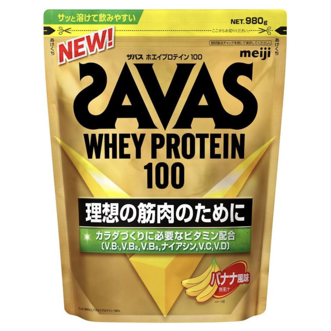 SAVAS(ザバス)の明治 ザバス SAVAS ホエイプロテイン100 バナナ風味 980g 食品/飲料/酒の健康食品(プロテイン)の商品写真