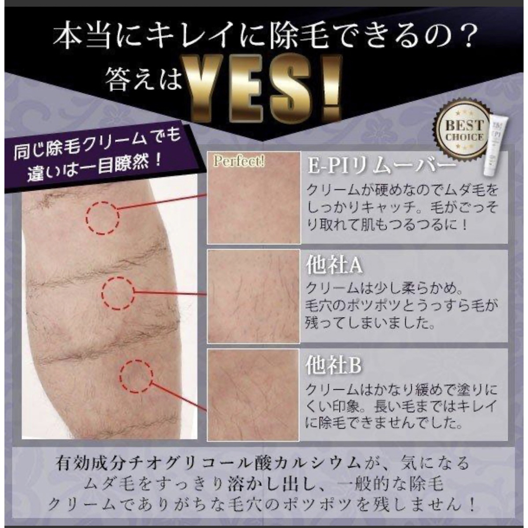 ＜MEDISTHE＞薬用 除毛クリーム エピリムーバー 180g 男女兼用  コスメ/美容のボディケア(脱毛/除毛剤)の商品写真