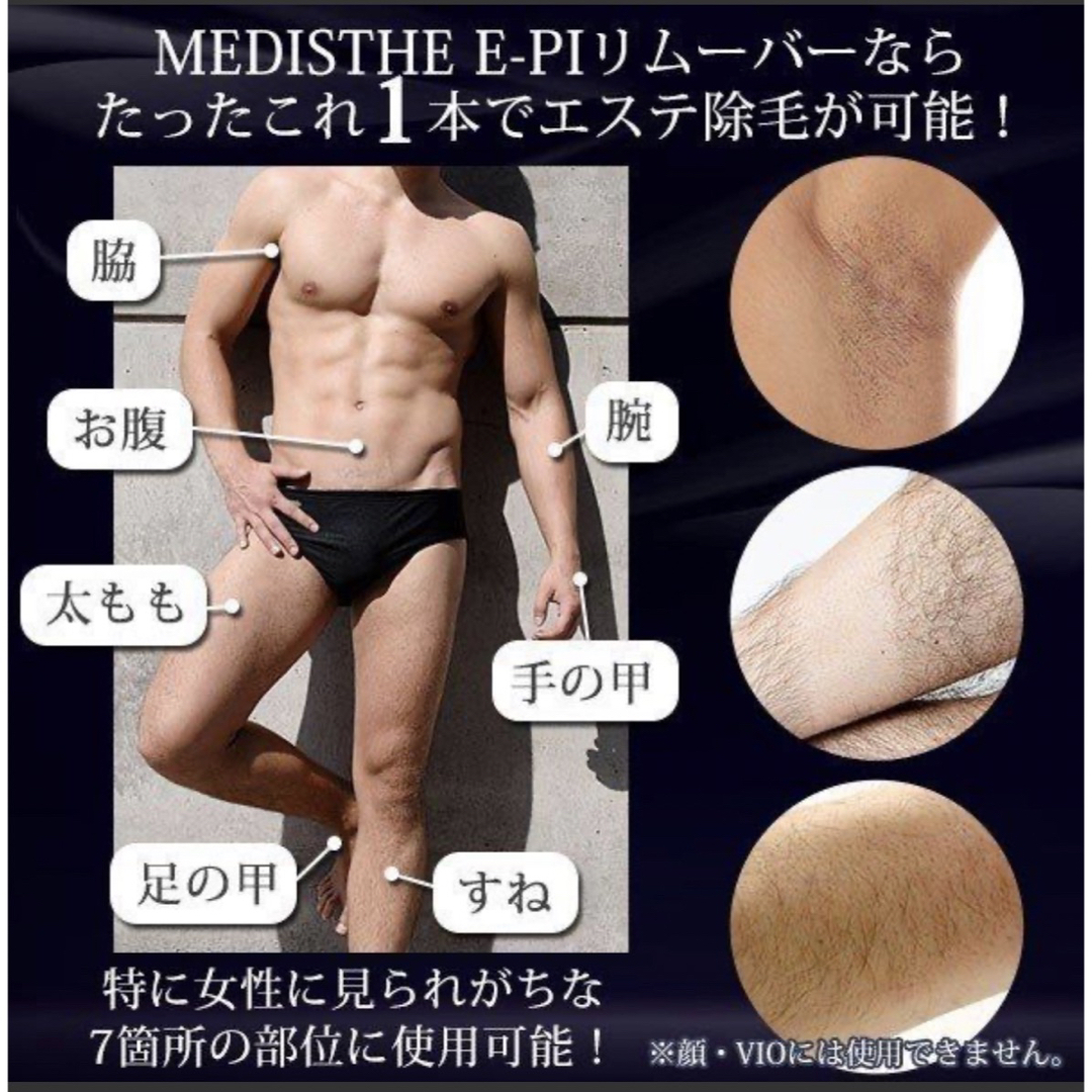 ＜MEDISTHE＞薬用 除毛クリーム エピリムーバー 180g 男女兼用  コスメ/美容のボディケア(脱毛/除毛剤)の商品写真