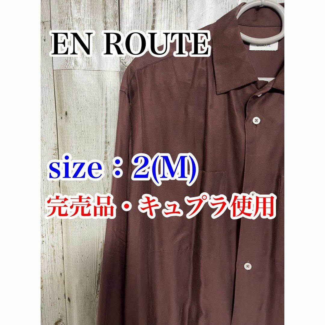 EN ROUTE(アンルート)の【送料無料・完売品】EN ROUTE（アンルート）  ツイルポケットシャツ　M メンズのトップス(シャツ)の商品写真