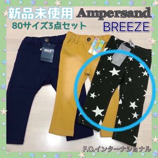 ブリーズ(BREEZE)の太陽まま様、星柄パンツ(パンツ)