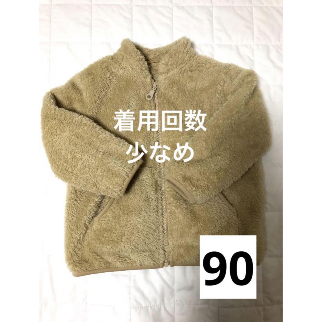 UNIQLO(ユニクロ)のユニクロ　アウター　モコモコ　フリース　90 キッズ/ベビー/マタニティのキッズ服女の子用(90cm~)(ジャケット/上着)の商品写真