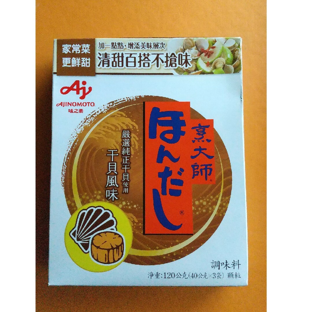 味の素(アジノモト)の台湾限定のほんだし 帆立風味 食品/飲料/酒の食品(調味料)の商品写真