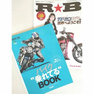 バイク乗れてる"BOOK〔基本編〕(趣味/スポーツ/実用)