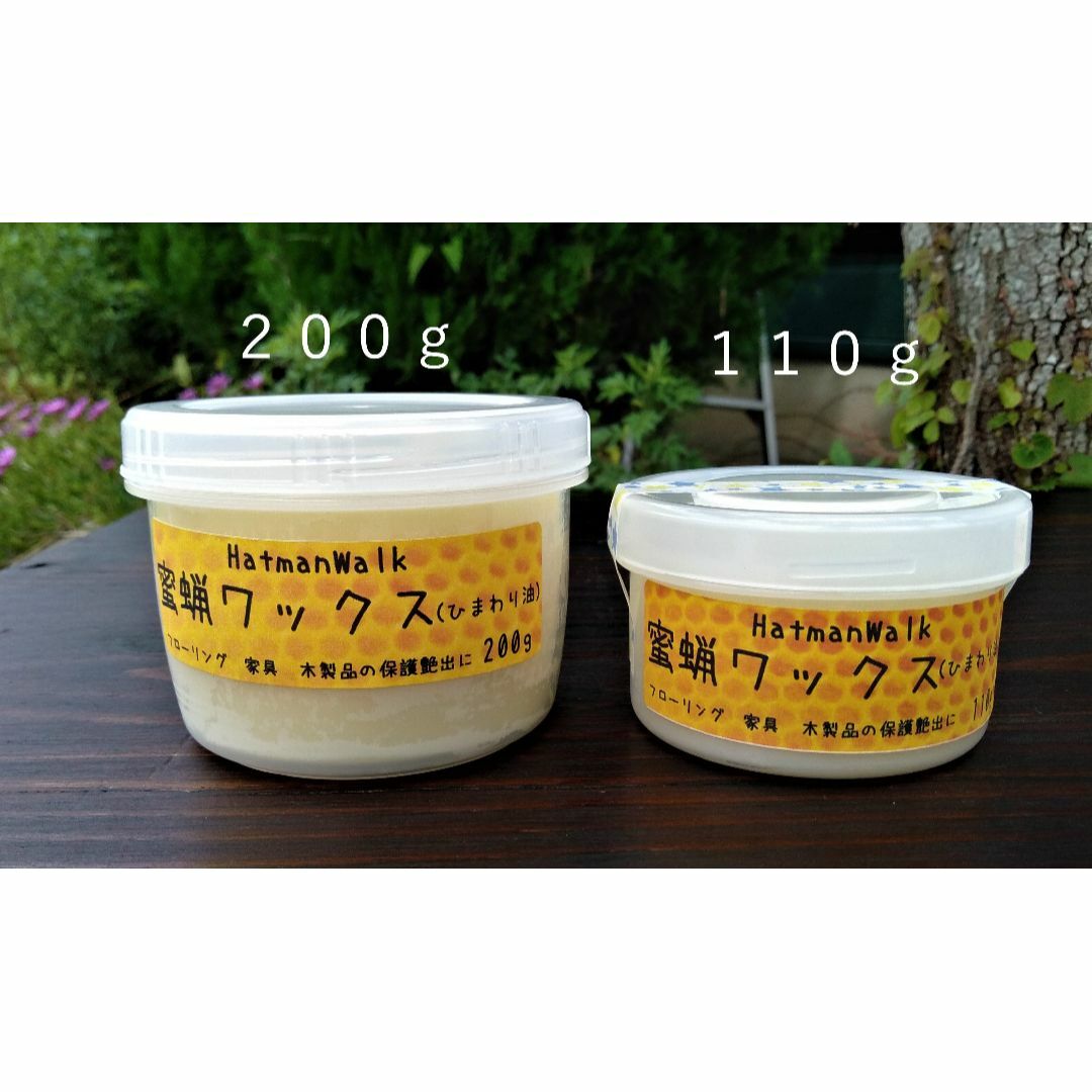 蜜蝋ワックス（亜麻仁油）古い家具のメンテに！　　　大容量２００ｇ（２１５ｍｌ） インテリア/住まい/日用品の机/テーブル(ダイニングテーブル)の商品写真