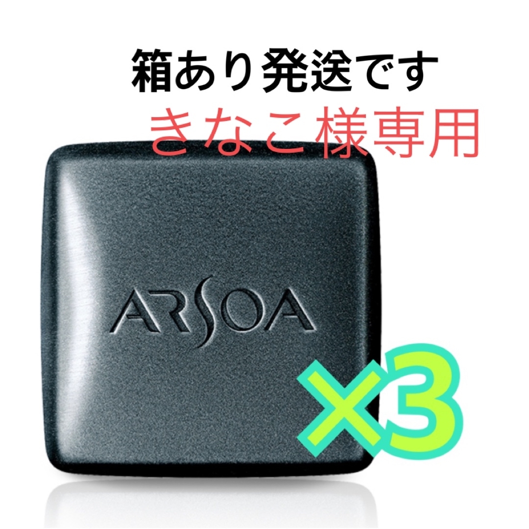 ARSOA(アルソア)のアルソアクイーンシルバー コスメ/美容のスキンケア/基礎化粧品(洗顔料)の商品写真